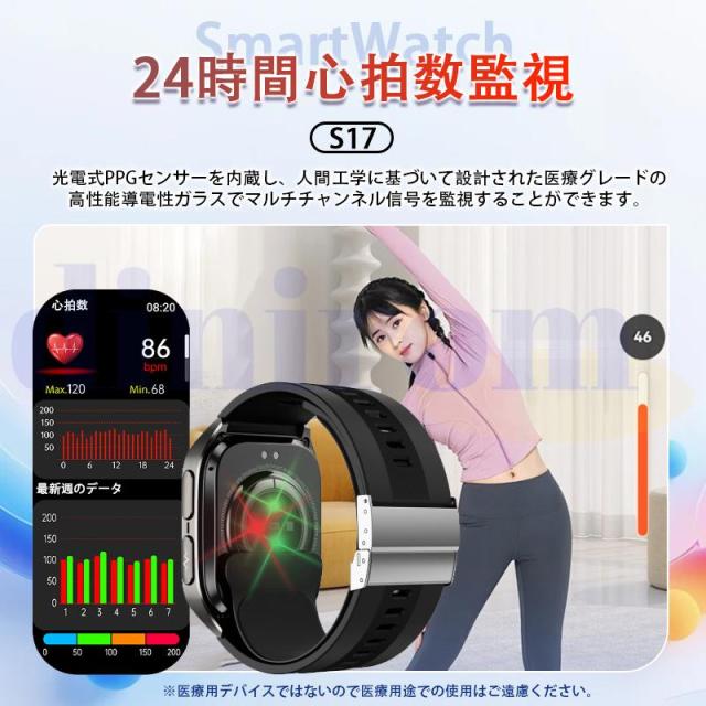 【2025最新】スマートウォッチ 医療レベル高精度エアバッグ血圧測定 ECG心電図 血中脂質 尿酸 体温 血中酸素 心拍数 睡眠 健康管理 高齢者 日本製センサー_8