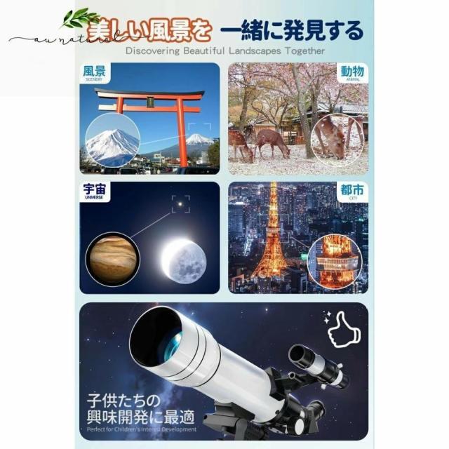 天体望遠鏡 初心者に最適 高倍率 子供大人使用可能 150倍以上 最大333 