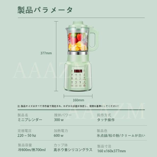 多機能ジューサー家庭用 ミニ豆乳メーカー ハイパワー多機能 健康調理