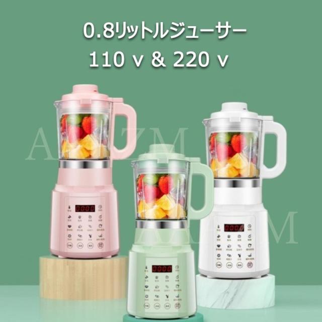 多機能ジューサー家庭用 ミニ豆乳メーカー ハイパワー多機能 健康調理機 混合豆乳機 ミキサー ジューサー スープマシン 豆乳機 キッチン雑貨 110V 多機能ジューサー家庭用 ミニ豆乳メーカー ハイパワー多機能 健康調理