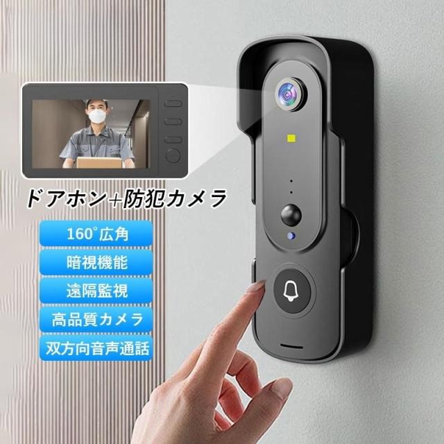 インターホン カメラ付き ドアホン インターフォン ワイヤレス ワイヤレスチャイム 取り付け 自分で 防犯カメラ 防水 遠隔監視 WIFI 玄関インターホン インターホン カメラ付き ドアホン インターフォン ワイヤレス