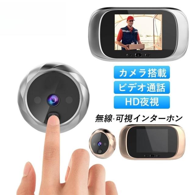 インターホン ワイヤレス 工事不要 テレビドアホン 通話 ドアホン カメラ付き 録画機能 インターフォン 玄関 ワイヤレスチャイム 防犯 介護 チャイム センサー