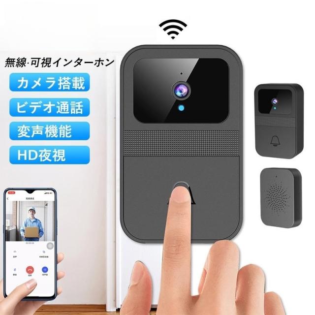 インターホン ワイヤレス 工事不要 テレビドアホン 通話 ドアホン カメラ付き 声変わり機能 インターフォン 玄関 ワイヤレスチャイム 防犯 介護 インターホン