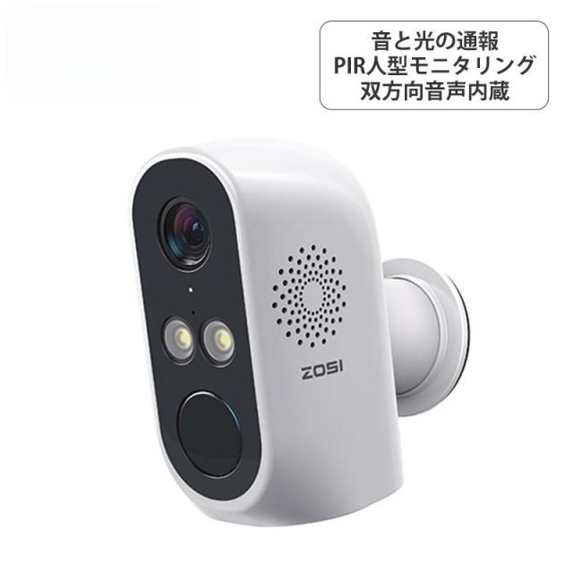 防犯カメラ ワイヤレス 屋外 家庭用 wifi対応 スマホ連動 監視カメラセット USB充電 防水 室内 駐車場用 高齢者 ペット 自動追跡 見守りカメラ 防犯対策グッズ