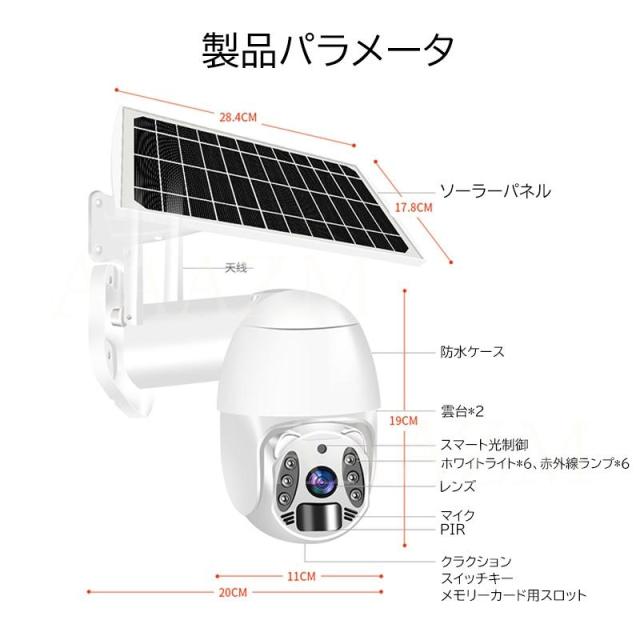 防犯カメラ 屋外 ソーラー ワイヤレス wifi対応 スマホ連動 家庭用 ドーム型 監視カメラ 無線 配線不要 防水 通話 監視カメラセット 駐車場 庭園 防犯対策グッズ_9