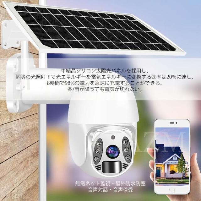 【新品・未使用】防犯カメラ　ソーラー　屋外　監視　ワイヤレス　WiFi対応　人気 Amazon.co.jp: Kurumina 防犯カメラ 屋外 ソーラー 2K解像度 WiFi