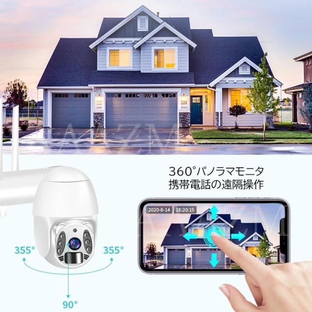 防犯カメラ 屋外 ソーラー ワイヤレス wifi対応 スマホ連動 家庭用 ドーム型 監視カメラ 無線 配線不要 防水 通話 監視カメラセット 駐車場 庭園 防犯対策グッズ_3