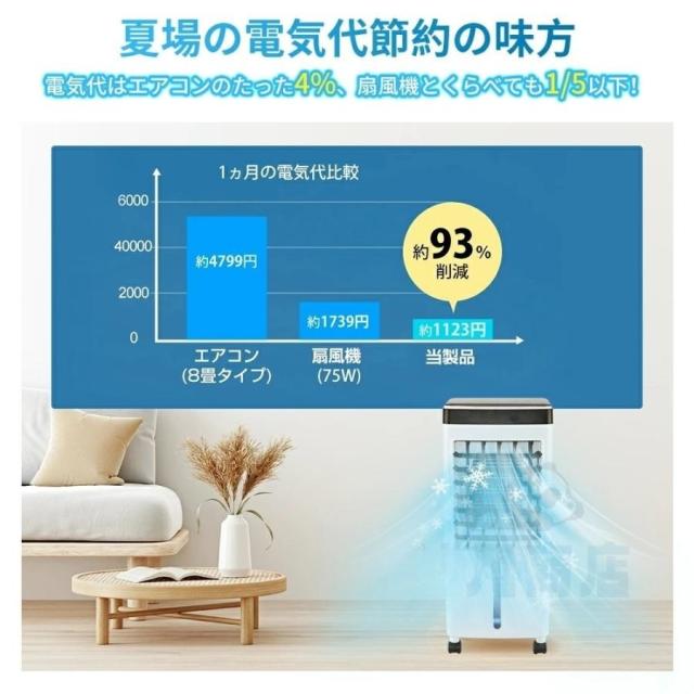 冷風機 小型 強力 サーキュレーター 羽なし 空気清浄機 冷風扇 一台四役 上下左右首振り 10L大容量 氷入れ 静音 涼しい 1秒冷却 移動式エアコン 節電 新生活_9