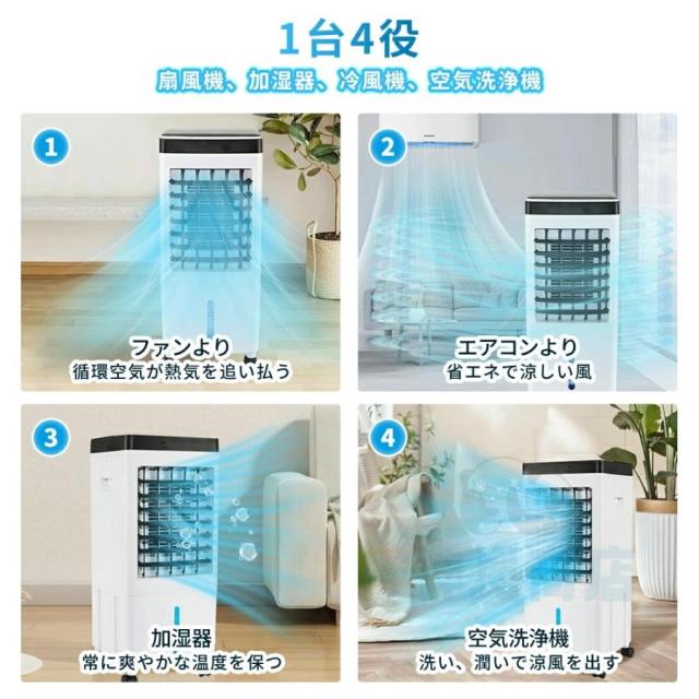 冷風機 小型 強力 サーキュレーター 羽なし 空気清浄機 冷風扇 冷風機 小型 強力 サーキュレーター 羽なし 空気清浄機 冷風扇