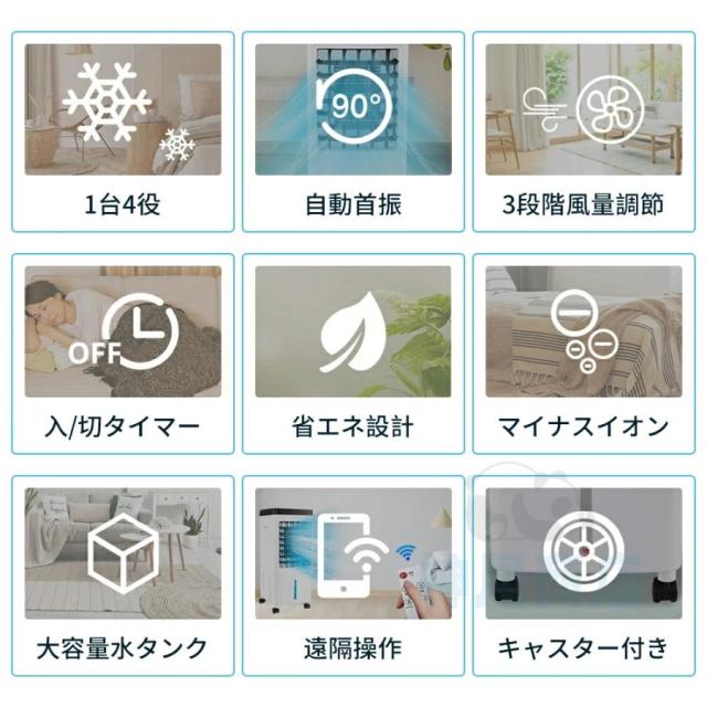 冷風機 小型 強力 サーキュレーター 羽なし 空気清浄機 冷風扇 一台四役 上下左右首振り 10L大容量 氷入れ 静音 涼しい 1秒冷却 移動式エアコン 節電 新生活_6