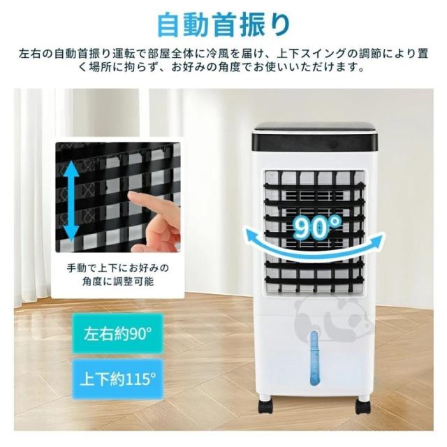 冷風機 小型 強力 サーキュレーター 羽なし 空気清浄機 冷風扇 一台四役 上下左右首振り 10L大容量 氷入れ 静音 涼しい 1秒冷却 移動式エアコン 節電 新生活_7