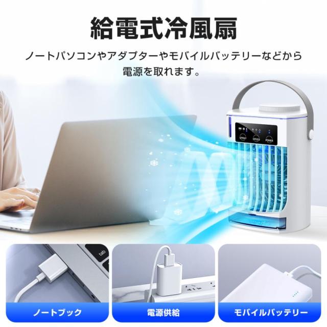 2025最新版 冷風機 冷風扇 扇風機 卓上冷風機 小型 携帯冷風機 強風 おしゃれ コンパクト 省エネ 取っ手付き 3段階調整 熱中症対策 暑さ対策 夏_9