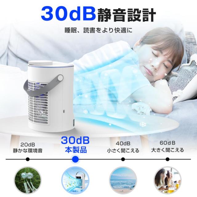 2025最新版 冷風機 冷風扇 扇風機 卓上冷風機 小型 携帯冷風機 強風 おしゃれ コンパクト 省エネ 取っ手付き 3段階調整 熱中症対策 暑さ対策 夏_10