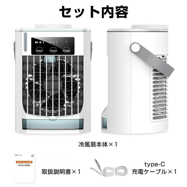 2025最新版 冷風機 冷風扇 扇風機 卓上冷風機 小型 携帯冷風機 強風 おしゃれ コンパクト 省エネ 取っ手付き 3段階調整 熱中症対策 暑さ対策 夏_14