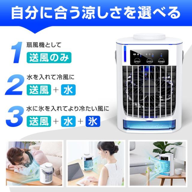 2025最新版 冷風機 冷風扇 扇風機 卓上冷風機 小型 携帯冷風機 強風 おしゃれ コンパクト 省エネ 取っ手付き 3段階調整 熱中症対策 暑さ対策 夏_2