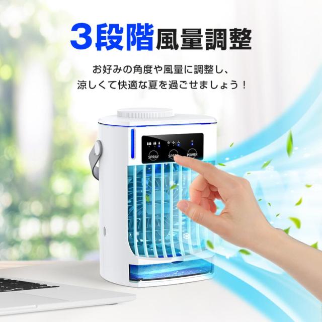 2025最新版 冷風機 冷風扇 扇風機 卓上冷風機 小型 携帯冷風機 強風 おしゃれ コンパクト 省エネ 取っ手付き 3段階調整 熱中症対策 暑さ対策 夏_5