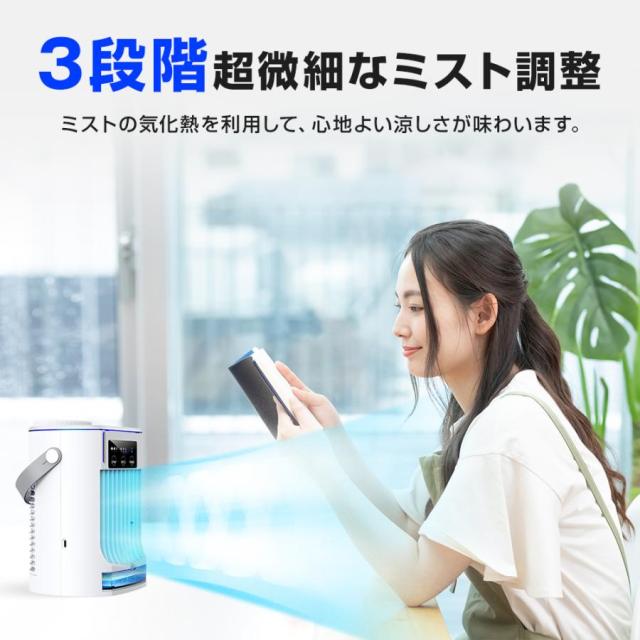 2025最新版 冷風機 冷風扇 扇風機 卓上冷風機 小型 携帯冷風機 強風 おしゃれ コンパクト 省エネ 取っ手付き 3段階調整 熱中症対策 暑さ対策 夏_7