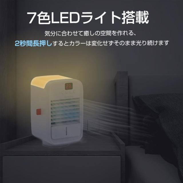 冷風機 小型 扇風機 卓上 冷風扇 熱中症対策 ポータブルエアコン 静音 USB給電 首振り 軽音 3段階 ミニ冷風機 USB給電 UV除菌ライト 熱中症対策 夏 おすすめ_12