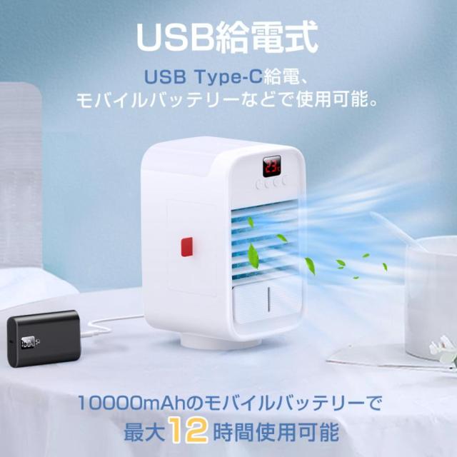 冷風機 小型 扇風機 卓上 冷風扇 熱中症対策 ポータブルエアコン 静音 USB給電 首振り 軽音 3段階 ミニ冷風機 USB給電 UV除菌ライト 熱中症対策 夏 おすすめ_15