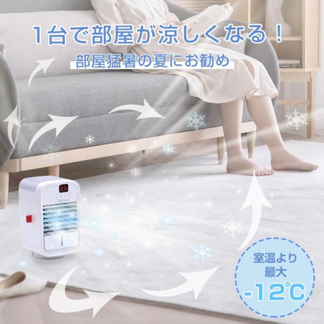 冷風機 小型 扇風機 卓上 冷風扇 熱中症対策 ポータブルエアコン 静音 USB給電 首振り 軽音 3段階 ミニ冷風機 USB給電 UV除菌ライト 熱中症対策 夏 おすすめ_16