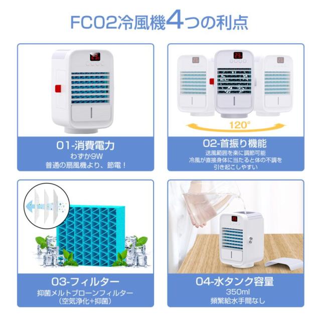 冷風機 小型 扇風機 卓上 冷風扇 熱中症対策 ポータブルエアコン 静音 USB給電 首振り 軽音 3段階 ミニ冷風機 USB給電 UV除菌ライト 熱中症対策 夏 おすすめ_17