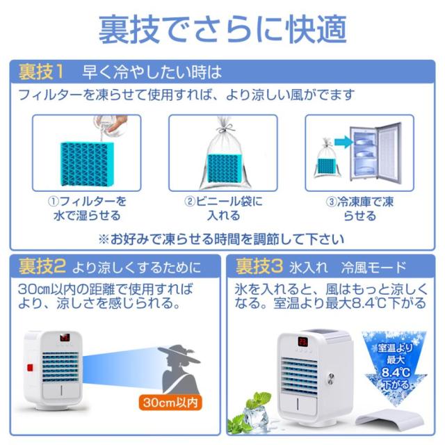冷風機 小型 扇風機 卓上 冷風扇 熱中症対策 ポータブルエアコン 静音 USB給電 首振り 軽音 3段階 ミニ冷風機 USB給電 UV除菌ライト 熱中症対策 夏 おすすめ_18