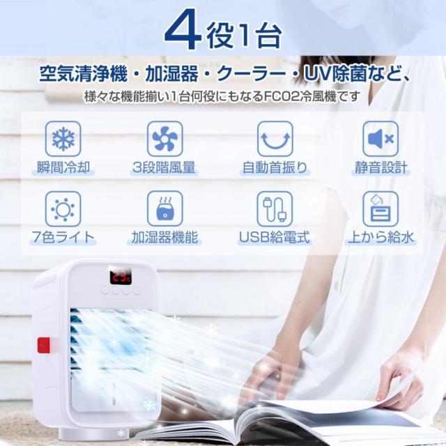 冷風機 小型 扇風機 卓上 冷風扇 熱中症対策 ポータブルエアコン 静音 USB給電 首振り 軽音 3段階 ミニ冷風機 USB給電 UV除菌ライト 熱中症対策 夏 おすすめ_2