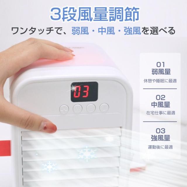 冷風機 小型 扇風機 卓上 冷風扇 熱中症対策 ポータブルエアコン 静音 USB給電 首振り 軽音 3段階 ミニ冷風機 USB給電 UV除菌ライト 熱中症対策 夏 おすすめ_6