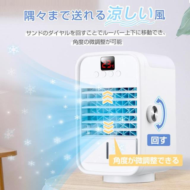冷風機 小型 扇風機 卓上 冷風扇 熱中症対策 ポータブルエアコン 静音 USB給電 首振り 軽音 3段階 ミニ冷風機 USB給電 UV除菌ライト 熱中症対策 夏 おすすめ_8