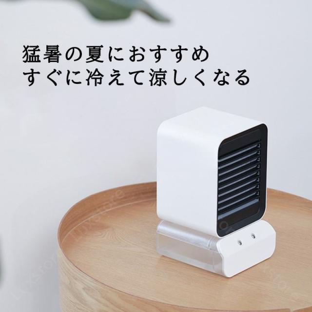 冷風機 冷風扇 小型クーラー 卓上クーラー ミニエアコンファン 扇風機 卓上冷風機 ポータブル 寝室 冷却 加湿静音 首振り 軽量 携帯 熱中症対策_10