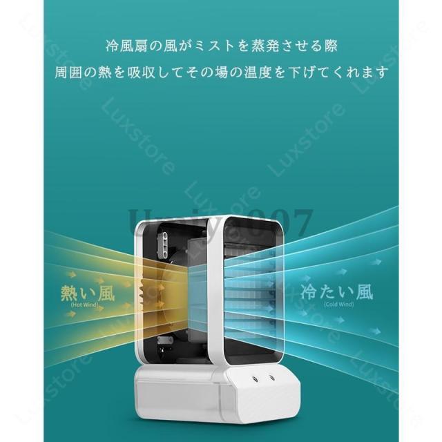 冷風機 冷風扇 小型クーラー 卓上クーラー ミニエアコンファン 扇風機 卓上冷風機 ポータブル 寝室 冷却 加湿静音 首振り 軽量 携帯 熱中症対策_2