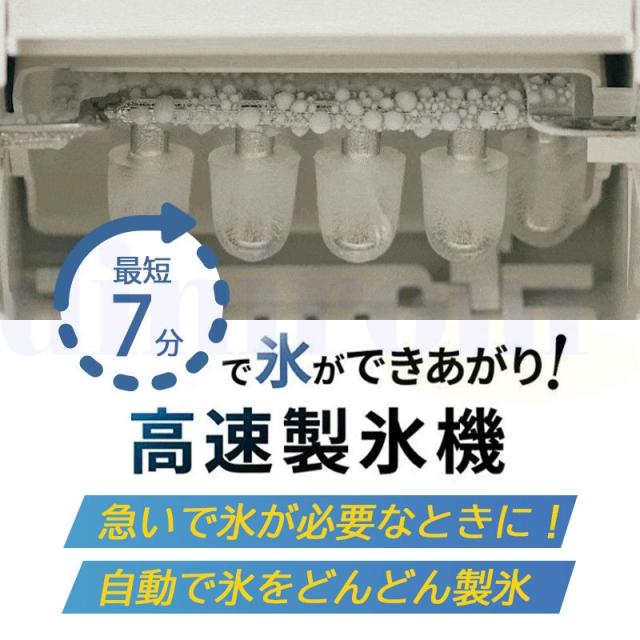 製氷機 家庭用 小型 高速 自動製氷機 選べる 氷サイズ2種選択可 ロック氷 パワフル氷製造機 1.3L 一度製氷9個 簡単操作
