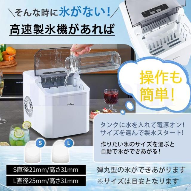 製氷機 家庭用 小型 高速 自動製氷機 選べる 氷サイズ2種選択可 ロック氷 パワフル氷製造機 1.3L 一度製氷9個 簡単操作