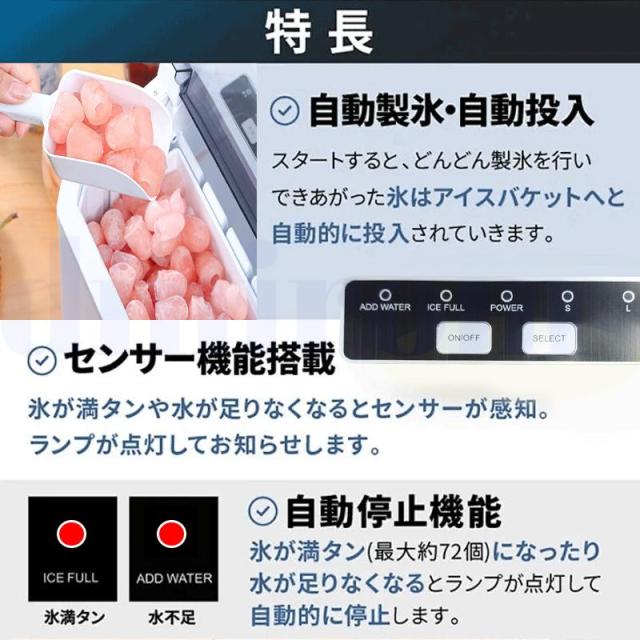 製氷機 家庭用 小型 高速 自動製氷機 選べる 氷サイズ2種選択可 ロック氷 パワフル氷製造機 1.3L 一度製氷9個 簡単操作