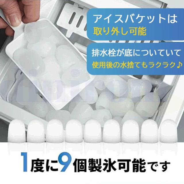 製氷機 家庭用 小型 高速 自動製氷機 選べる 氷サイズ2種選択可 ロック氷 パワフル氷製造機 1.3L 一度製氷9個 簡単操作