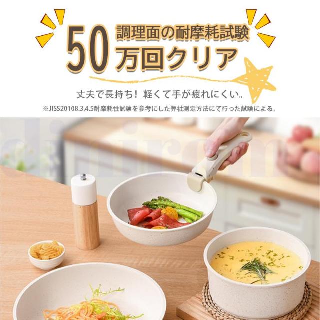 フライパン セット IH・ガス火対応 焦げ付かない 取っ手が外し可能 セラミックコーティング 炒め鍋 片手鍋 体に害のない 食器洗浄機対応_4