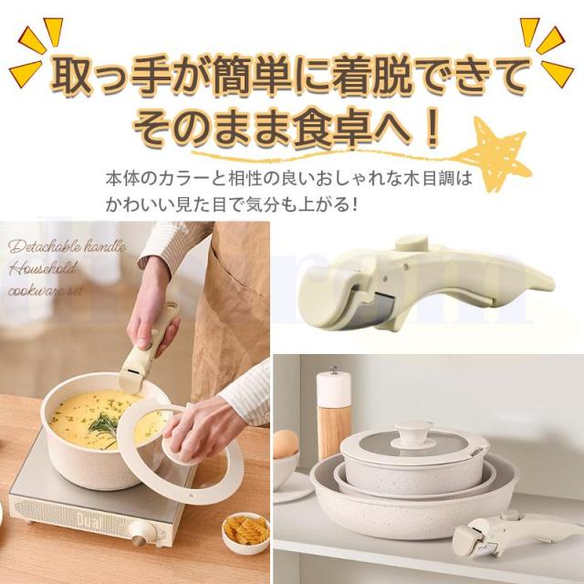 フライパン セット IH・ガス火対応 焦げ付かない 取っ手が外し可能 セラミックコーティング 炒め鍋 片手鍋 体に害のない 食器洗浄機対応_6