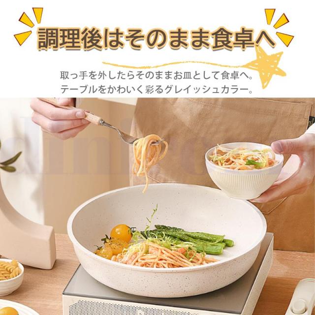 フライパン セット IH・ガス火対応 焦げ付かない 取っ手が外し可能 セラミックコーティング 炒め鍋 片手鍋 体に害のない 食器洗浄機対応_7