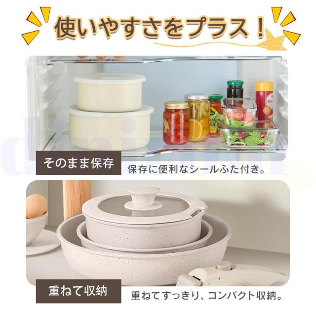 フライパン セット IH・ガス火対応 焦げ付かない 取っ手が外し可能 セラミックコーティング 炒め鍋 片手鍋 体に害のない 食器洗浄機対応_8