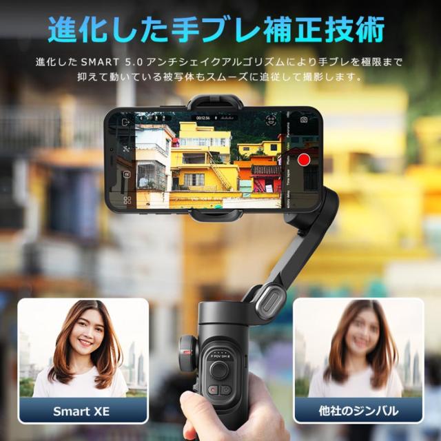 スマホスタビライザー 3軸ジンバル 自動顔追従 手ブレ補正 自撮り棒 軽量 撮影セルカ棒 三脚付き 動画配信 AOCHUAN Smart XE_4