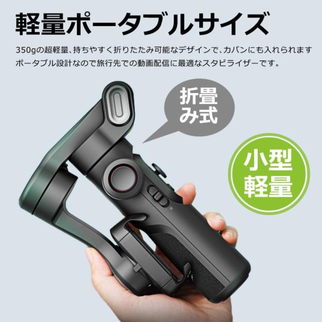 スマホスタビライザー 3軸ジンバル 自動顔追従 手ブレ補正 自撮り棒 軽量 撮影セルカ棒 三脚付き 動画配信 AOCHUAN Smart XE_8