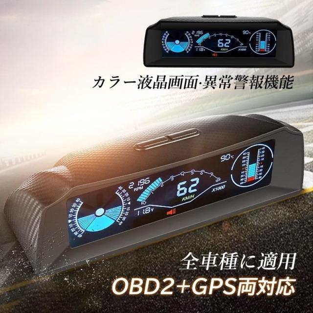 HUD ヘッドアップディスプレイ OBD2 追加メーター 後付け 自動車用 スピードメーター 速度計 水温計 時計 タコメーター OBDII 増設 サブメーター 警報機能