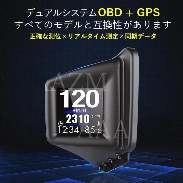 OBD2+GPS両対応 HUD ヘッドアップディスプレイ 追加メーター 多
