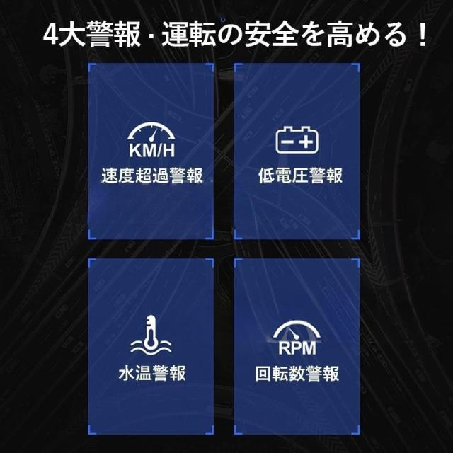 OBD2+GPS両対応 HUD ヘッドアップディスプレイ 追加メーター 多機能 速度計 水温計 時計 タコメーター 自動車用 増設 後付け OBDII サブメーター 警告機能_2