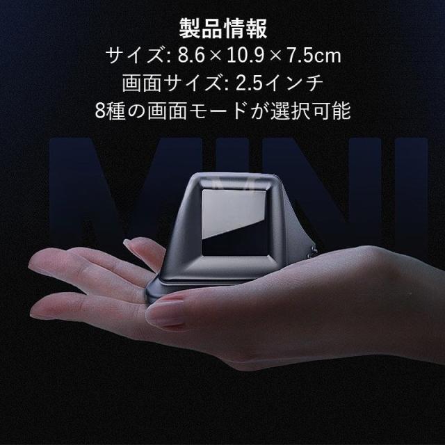 OBD2+GPS両対応 HUD ヘッドアップディスプレイ 追加メーター 多機能 速度計 水温計 時計 タコメーター 自動車用 増設 後付け OBDII サブメーター 警告機能_3