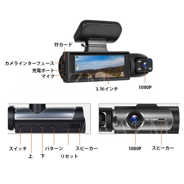 ドライブレコーダー 前後 2カメラ 車前車内 一体型 wifi スマホ連動 360度回転 駐車監視 ドラレコ 3.16インチ液晶 防犯監視 車載カメラ_13