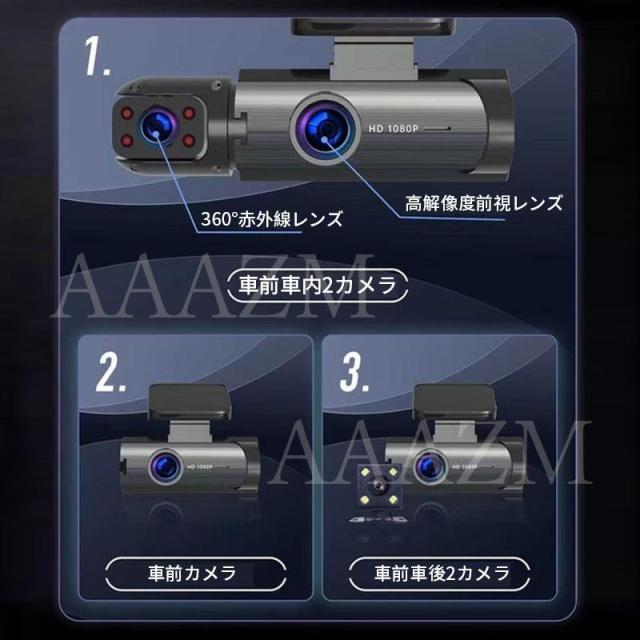 ドライブレコーダー 前後 2カメラ 車前車内 一体型 wifi スマホ連動 360度回転 駐車監視 ドラレコ 3.16インチ液晶 防犯監視 車載カメラ_2