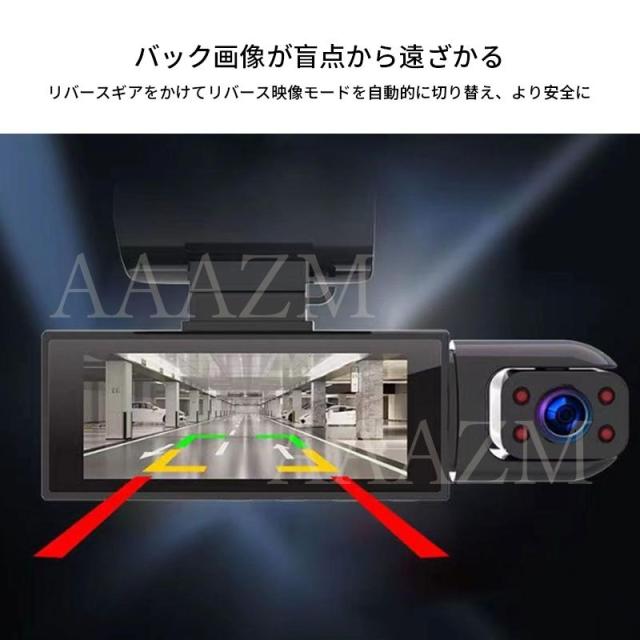 ドライブレコーダー 前後 2カメラ 車前車内 一体型 wifi スマホ連動 360度回転 駐車監視 ドラレコ 3.16インチ液晶 防犯監視 車載カメラ_5