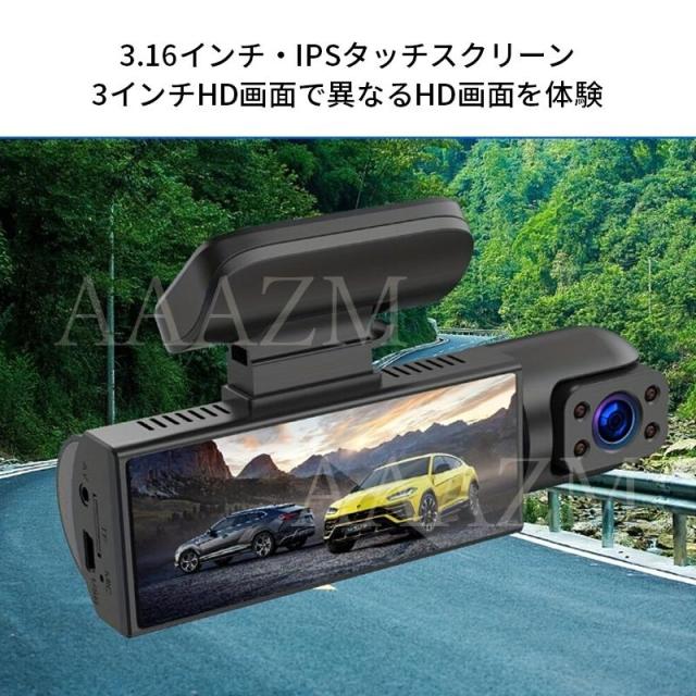 ドライブレコーダー 前後 2カメラ 車前車内 一体型 wifi スマホ連動 360度回転 駐車監視 ドラレコ 3.16インチ液晶 防犯監視 車載カメラ_7