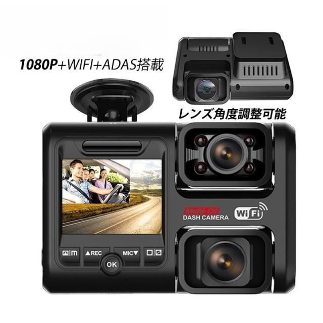 ドライブレコーダー wifi スマホ連動 配線不要 SONYセンサー 前後 車前車内2カメラ HD2K 2.5インチ液晶 ドラレコ 一体型 駐車監視